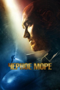 Чёрное море