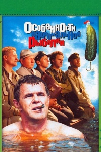 Особенности национальной рыбалки