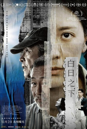 Средь бела дня